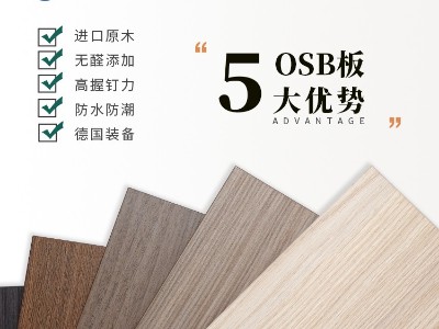 魯麗精板 薩維橡木